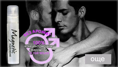 феромонен парфюм Магнетик за гей мъже без миризма - банер 2-ма мъже в секси поза.